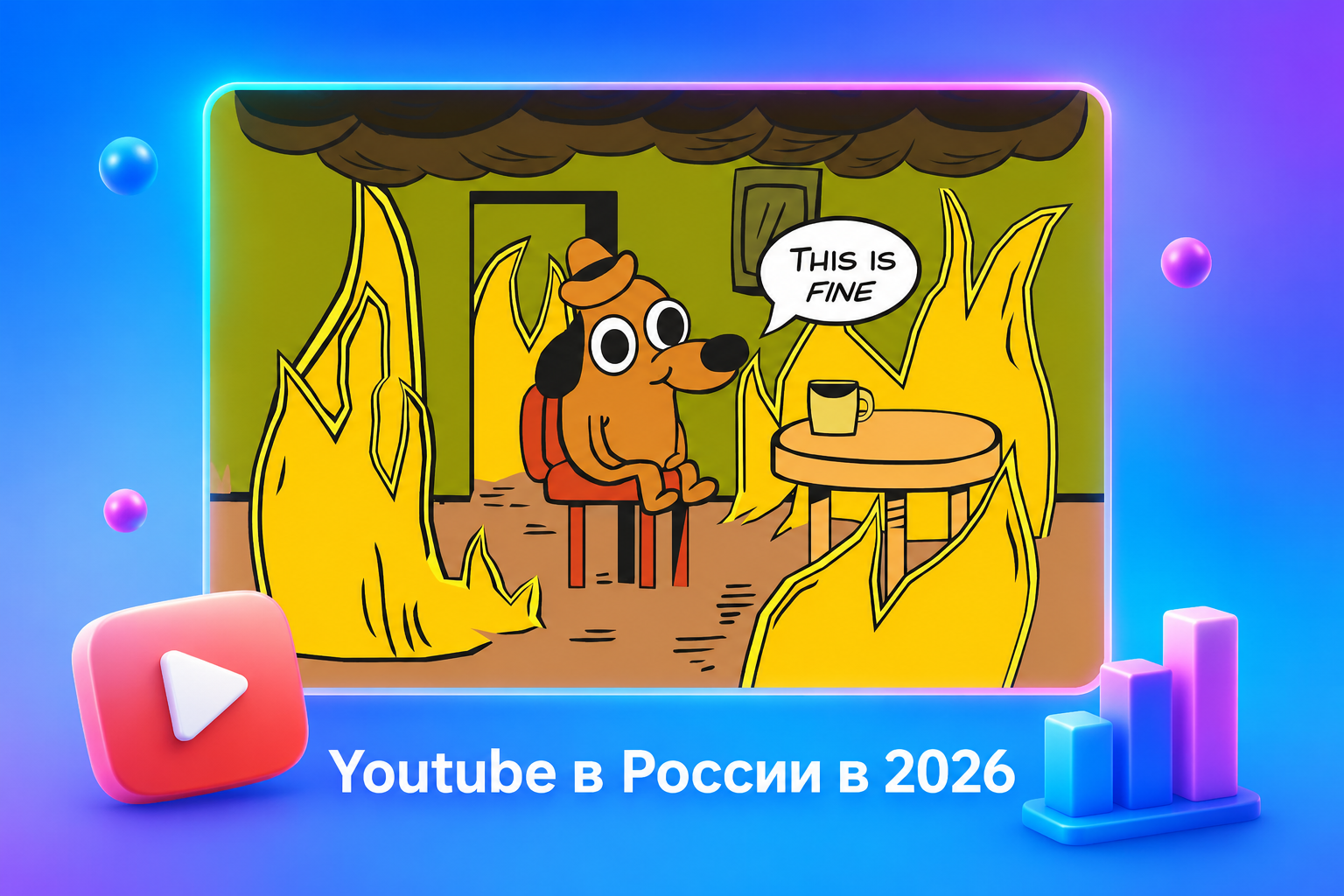 YouTube