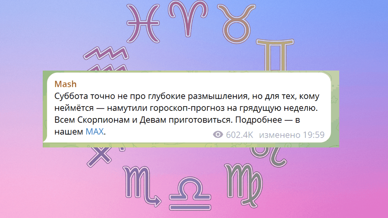 Mash — канал с 3+ млн аудитории в телеграм