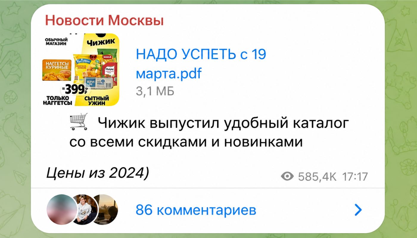 в Telegram появился также интересный формат интеграции с файлом-каталогом