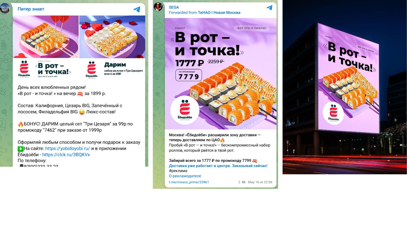 у Ёбидоёби был креатив на 14 февраля — набор «В рот и точка»