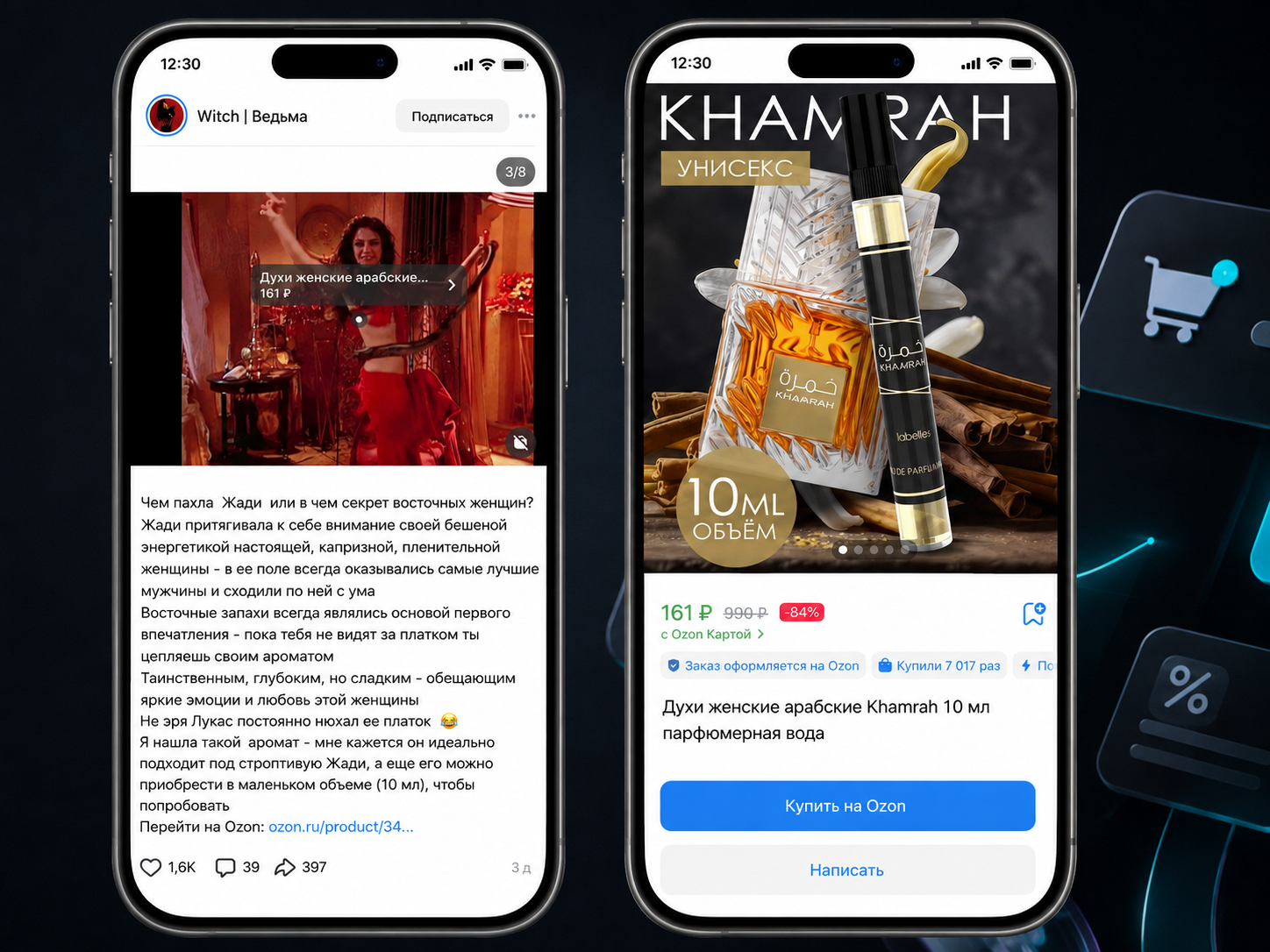 шопс из vk.ru