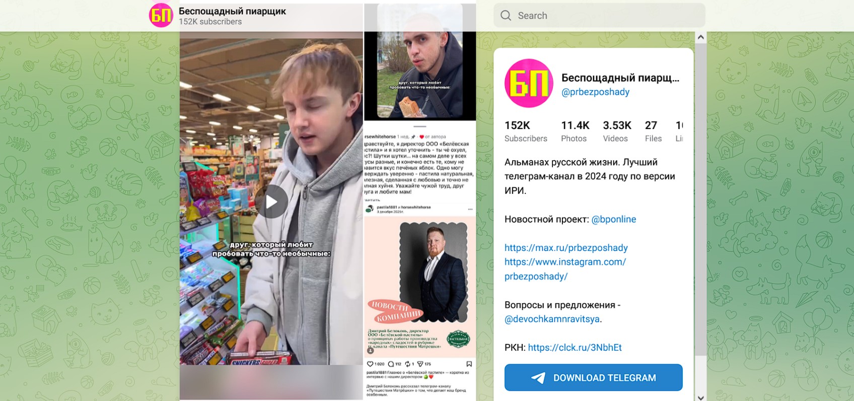 Директор «Белевской пастилы» Дмитрий Белоконь вообще ответил матом блогеру Стёпе Скляру