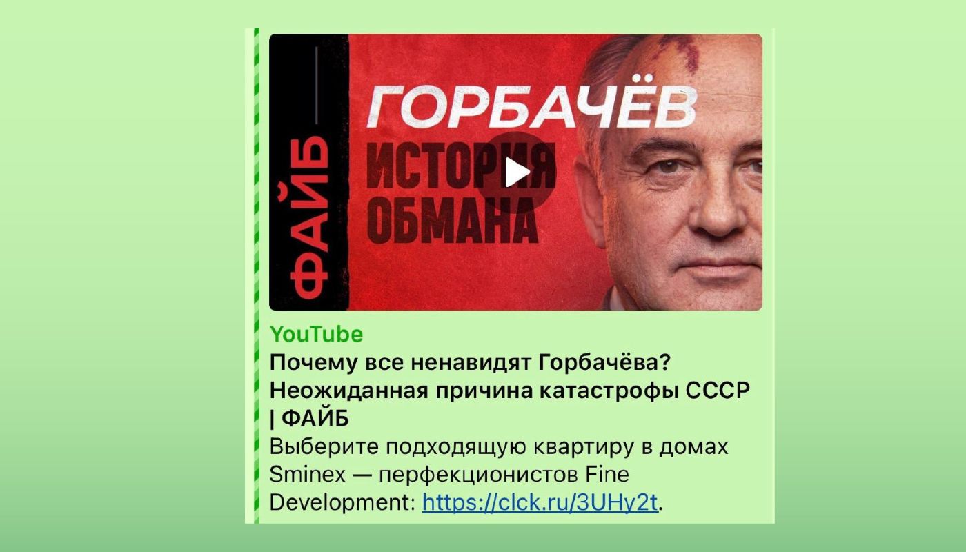 в июне этого года в ролике о Михаиле Горбачёва блогера Файба была размещена интеграция элитного застройщика Sminex
