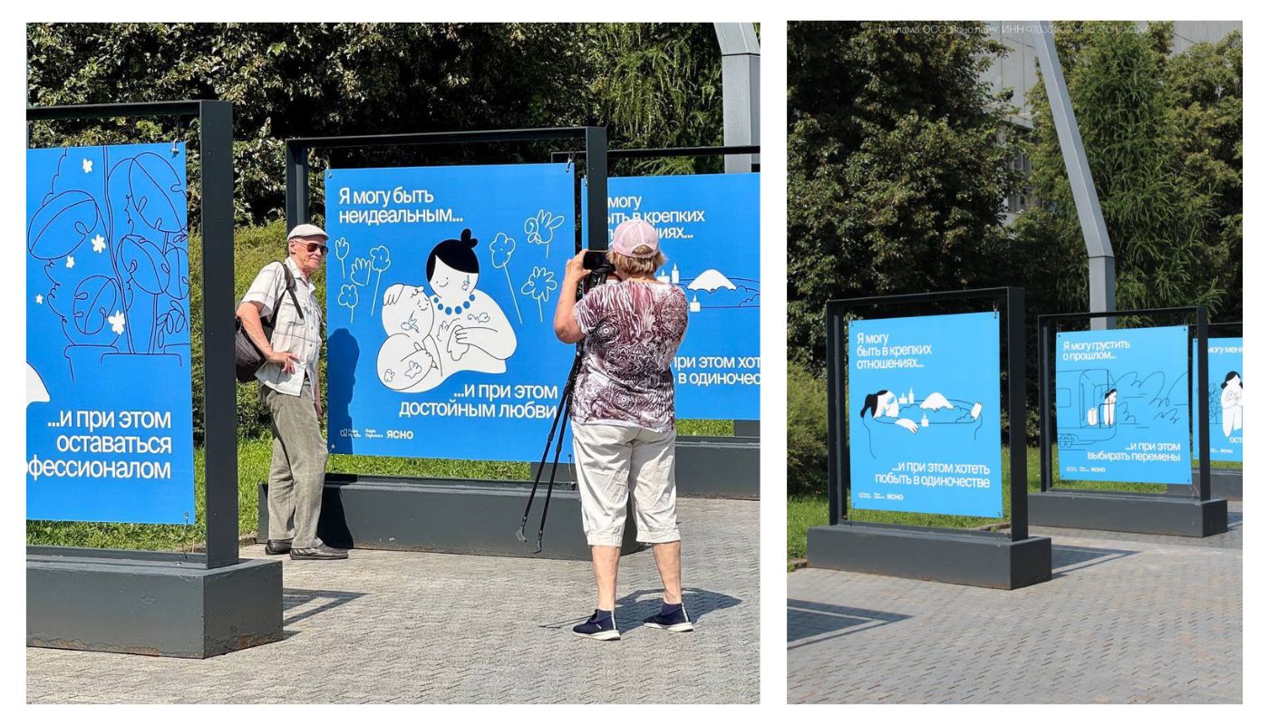 Реклама «Ясно» 