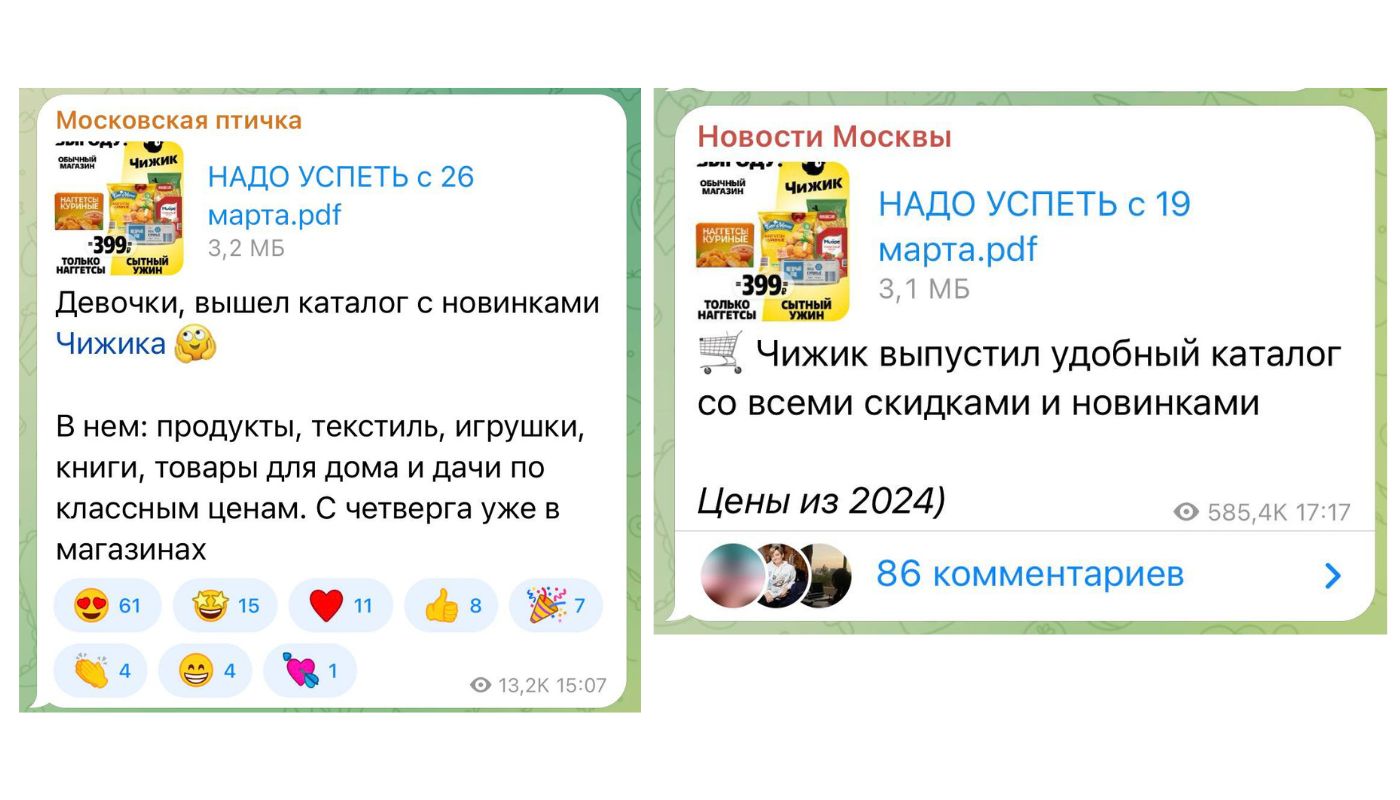 Реклама «Чижик» 