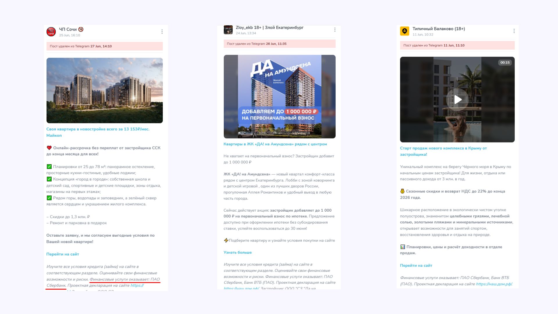 название стоит в рекламном посте рядом с контентом, с которым ни одна уважающая себя компания не хотела бы ассоциироваться