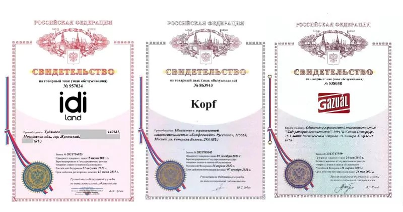бренд зарегистрирован
