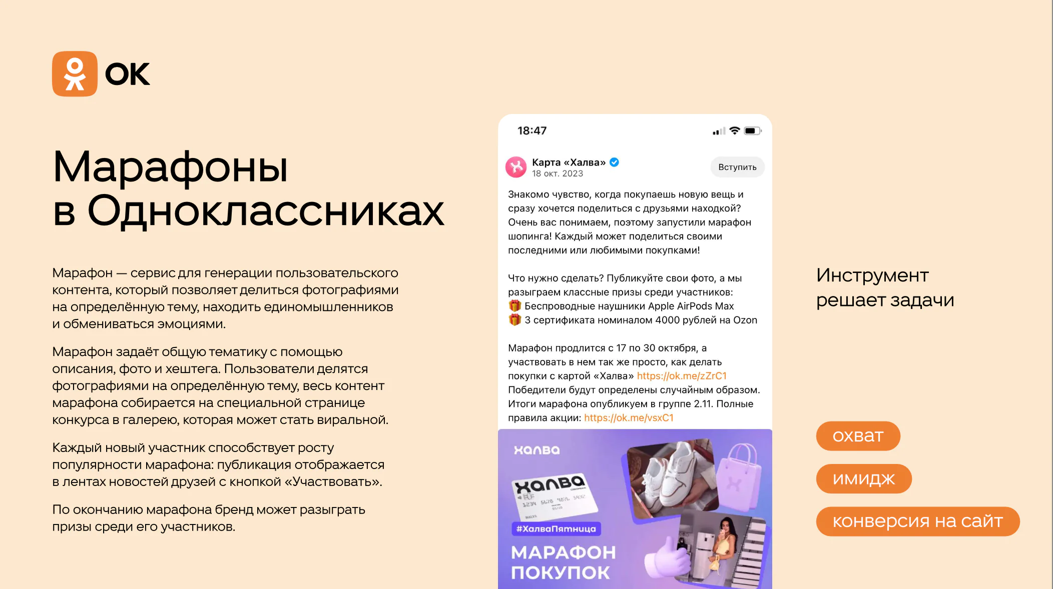 Одноклассники - 11