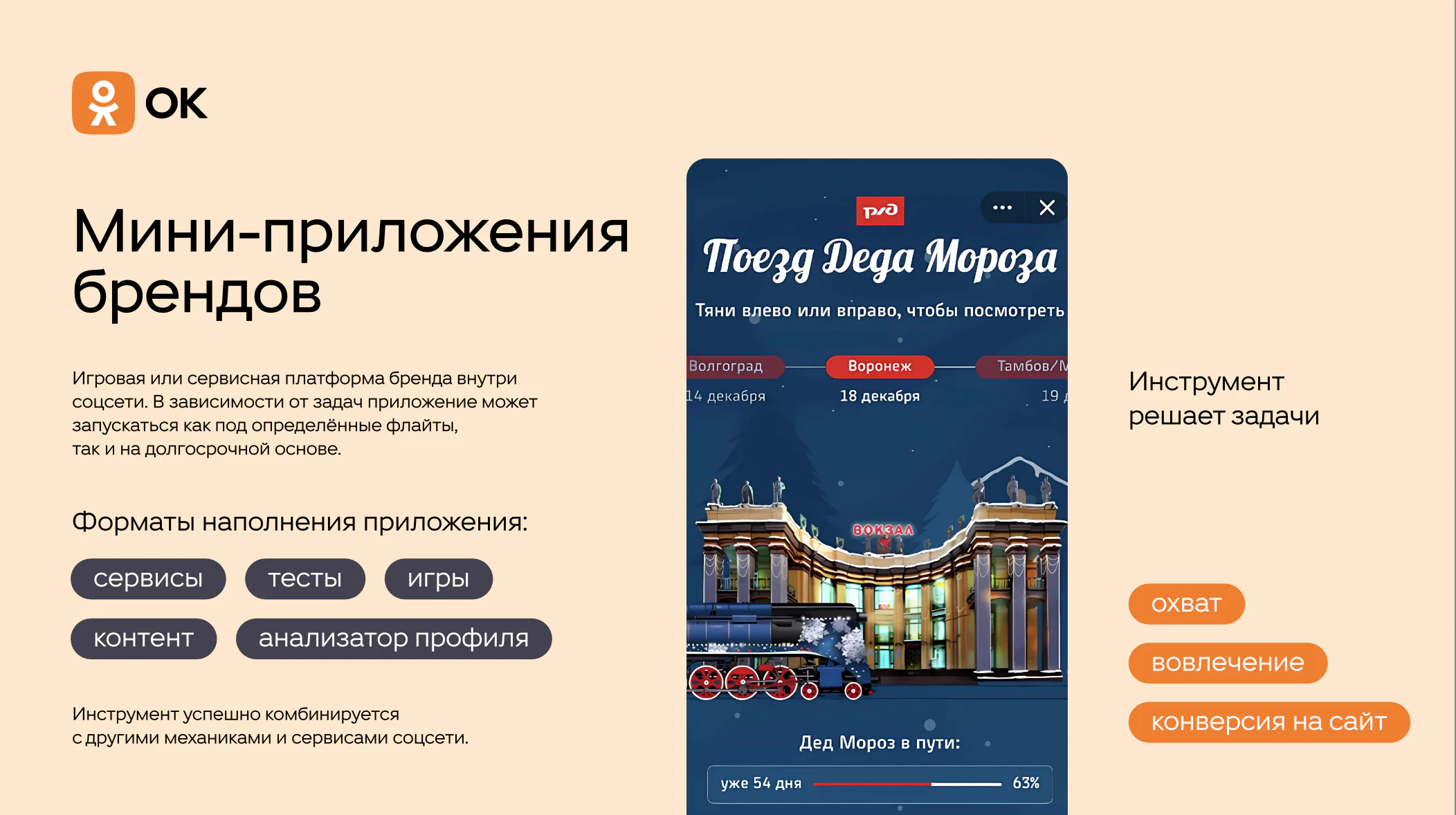 Одноклассники - 12