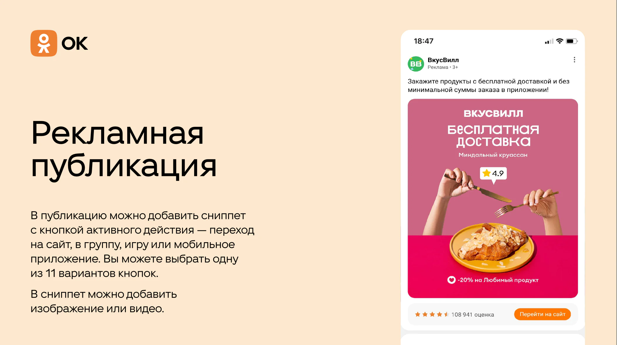 Одноклассники - 6