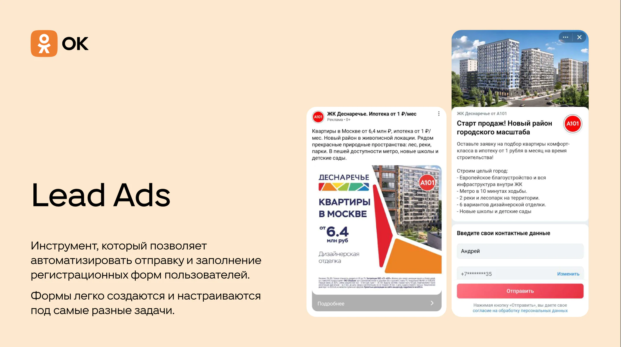 Одноклассники - 8